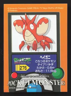 Corphish Kids Sticker Seal NM Pokemon Card TCG - Image 1