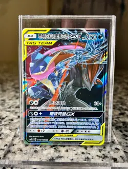 Greninja & Zoroark GX Tag Team #046 | Pokemon TCG Chinese S&M RR Holo NM! - Image 1