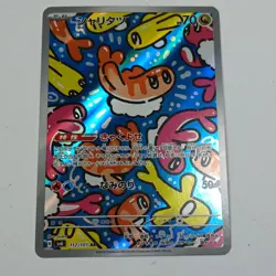 Tatsugiri AR 112/101 SV6 Mask of Change - Pokemon Card Japanese Scarlet & Violet - Image 1