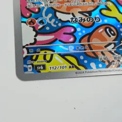 Tatsugiri AR 112/101 SV6 Mask of Change - Pokemon Card Japanese Scarlet & Violet - Image 3