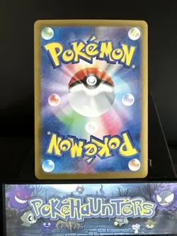 Pokemon Card Terapagos ex 237/187 UR Full Art Prismatic Evolutions Japanese NM - Image 2