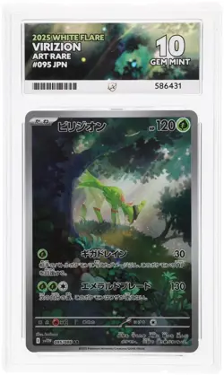 Virizion White Flare 095/086 Japanese Pokemon Card ACE G/M 10 Perfect Grade 10’s - Image 1