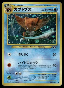 Pokemon Cards Kabutops No. 141 Neo Discovery Holo Rare Japanese NM - Image 1