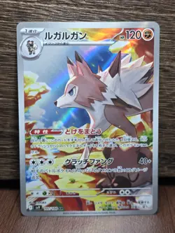 Lycanroc Full Art 107/100 AR sv9 Battle Partners Japanese Pokemon TCG Near Mint - Image 1