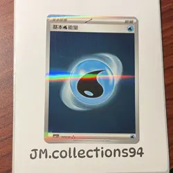Pokemon TCG Water Energy 1803/06 S-Chinese 2025 CBB1C Gem Pack Vol 1 - Image 1