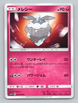 Carbink 032/050 SM7b: Fairy Rise Japanese Pokemon LP - Image 1