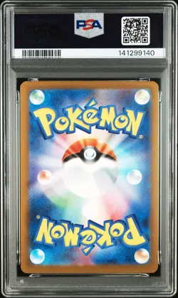PSA 10 Mega Dragonite ex SAR Mega Dream ex 246/193 M2a Japanese Pokemon 2025 - Image 2