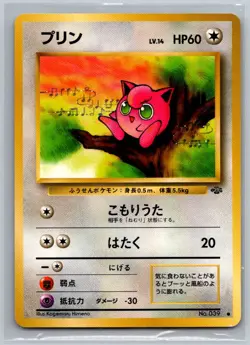Jigglypuff Common Pokemon Jungle LP - Image 1