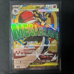 Mega Lucario ex 228/193 holo Mega Attack Rare MEGA Dream ex Pokemon Japanese NM - Image 1