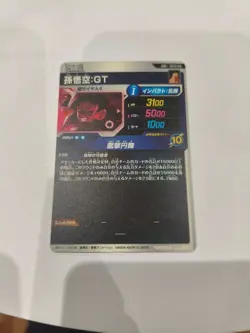 Dragon Ball Super Divers card Son Goku GT GDR Parallel SDV10-016 Japanese - Image 2
