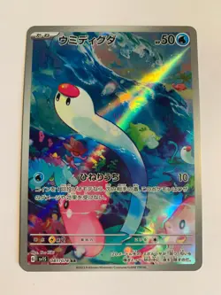Pokemon Card / Carte Wiglett 081/078 AR sv1a ( Scarlet ex ) - Image 1