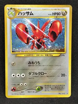 Scizor NO. 212 Neo Discovery Holo Pokemon card Japanese old back vintage Rare - Image 1