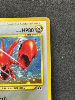Scizor NO. 212 Neo Discovery Holo Pokemon card Japanese old back vintage Rare - Image 3