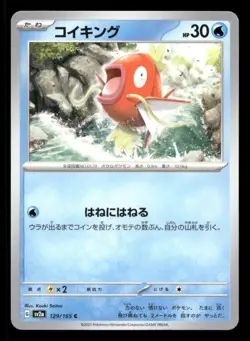Magikarp 129/165 SV2a: Pokemon Card 151 Japanese NM/M Pokemon - Image 1