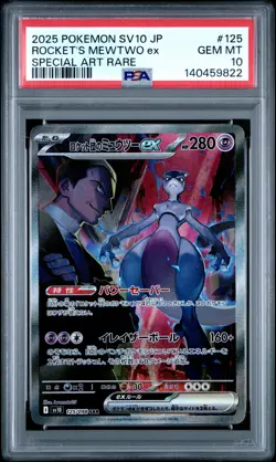 2025 POKEMON JAPANESE SV10-GLORY OF TEAM ROCKET TEAM ROCKET'S MEWTWO EX PSA 10 - Image 1