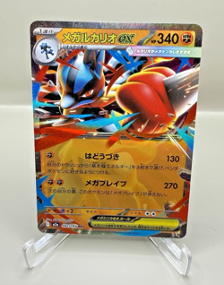 Pokemon TCG Mega Lucario ex 092/193 RR M2a: Mega Dream ex Holo Japanese NM - Image 1