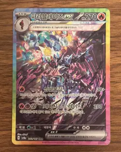 Korean POKEMON TCG Terastal Festival CERULEDGE SAR Special Art Rare Card 203/187 - Image 2
