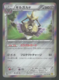 Aegislash 052/070 Japanese,1st Edition Pokemon XY5 Gaia Volcano - Image 1