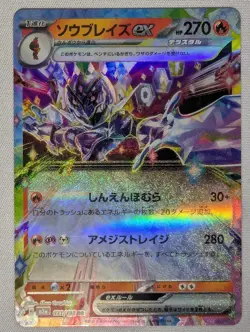 Ceruledge EX 006/022 Ceruledge ex Tera Set Pokemon Japanese Near Mint - Image 1