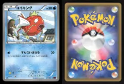 Magikarp 019/081 C Bandit Ring Japanese LP Pokemon - Image 3