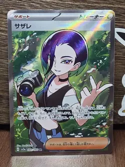 Perrin SR SV5a Japanese Crimson Haze 87/66 | Full Art Trainer | Pokemon TCG NM - Image 1