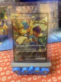 Pokemon TCG Hop's Zacian ex SAR 128/100 SV9 Battle Partners Korean NM - Image 1
