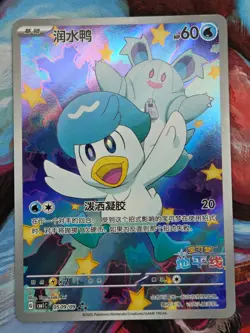 Pokemon S-Chinese Quaxly 0509/09 art rare Gem Pack Chinese Exclusive NM - Image 1