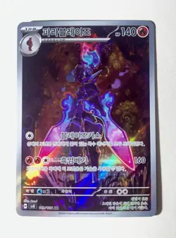 Pokemon Ceruledge AR 109/106 Korean SV8 Surging Sparks Art Rare NM - Image 1