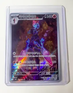 Pokemon Ceruledge AR 109/106 Korean SV8 Surging Sparks Art Rare NM - Image 4