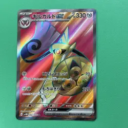 Pokemon TCG Aegislash EX 082/066 Future Flash Super Rare Holo HP330 Steel Japan… - Image 1