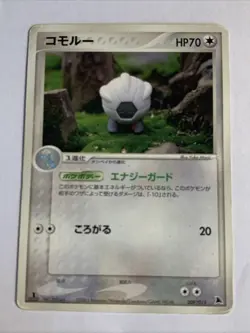 Pokemon Card / Carte Shelgon 009/019 1ED ( Salamence Constructed ) - Image 1