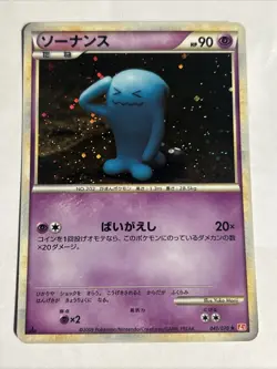 Pokemon Card / Carte WOBBUFFET Rare Holo 041/070 L1 1 ED - Image 1