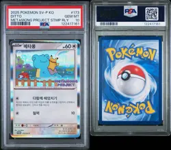 2025 POKEMON KOREAN SV-P PROMO #173 DITTO METAMONG PROJECT STMP RLY - Image 3
