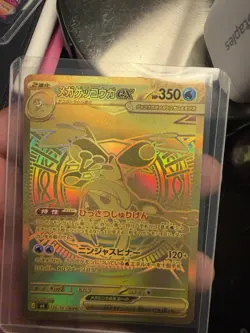 Greninja EX 120/083 M4 Ninja Spinner Full Art Holo Ultra Rare Japanese - Image 1