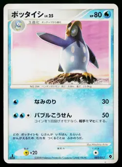 Prinplup 003/013 Entry Pack DPt Palkia Deck Pokemon Japanese Heavily Played - Image 1