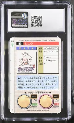 1996 Pokemon Japanese Bandai Mew Red Prism Holo #151 Carddass Vending Grail 10✨ - Image 3