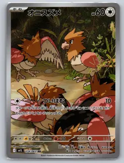 Spearow 074/063 Art Rare Mega Brave Pokemon Japanese Holo Near Mint - Image 1