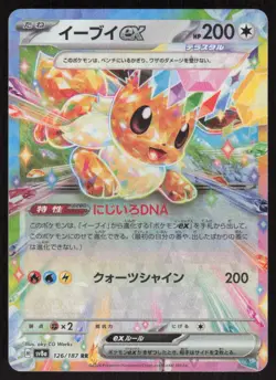 Eevee EX 126/187 Double Rare Terastal Festival Pokemon Japanese Near Mint - Image 1