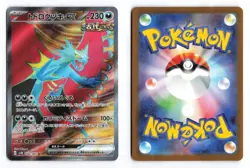 Roaring Moon EX 084/066 Ancient Roar 2023 SR Japanese Pokemon TCG LP - Image 1