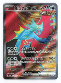 Roaring Moon EX 084/066 Ancient Roar 2023 SR Japanese Pokemon TCG LP - Image 2