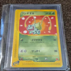 Pokemon TCG Bulbasaur McDonald's Pokemon-E Minimum Pack Promo 001/018 JP HP50 - Image 1