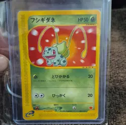 Pokemon TCG Bulbasaur McDonald's Pokemon-E Minimum Pack Promo 001/018 JP HP50 - Image 2