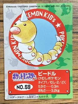 Pokemon Kids' Mini Card Weedle Nintendo Bandai Pocket Monsters 1998 Japan - Image 1