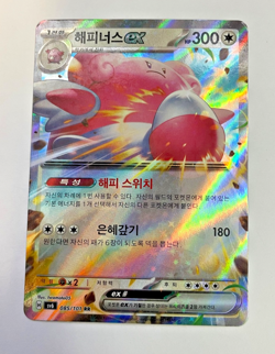 Pokemon TCG - Korean Card Bundle - 8x Cards - Art Rare, Super Rare etc - VGC - Image 2