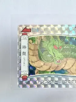 Dragon Ball TV Telephone Shen loong Grant a wish Prism card Banpresto Japan 1991 - Image 3