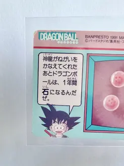 Dragon Ball TV Telephone Shen loong Grant a wish Prism card Banpresto Japan 1991 - Image 4
