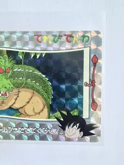 Dragon Ball TV Telephone Shen loong Grant a wish Prism card Banpresto Japan 1991 - Image 5