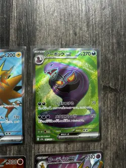 Pokemon Cards 151 Japanese SR 16 Complete Set sv2a - Image 5