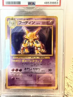 Complete PSA 9 1996 Base Set holo 16/16 Japanese Pokemon Cards. Charizard PSA9 - Image 4