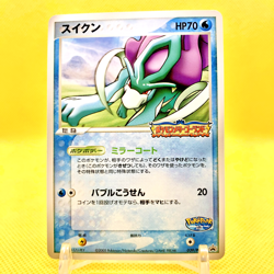 Pokemon Card Japanese【PokePark's Suicune】039/PCG-P 2005 Promo Non Holo Nintendo - Image 1